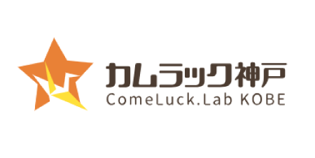 カムラック神戸